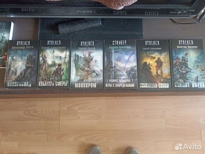 Stalker книги