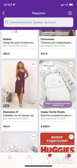 Бортики в кроватку 12 шт