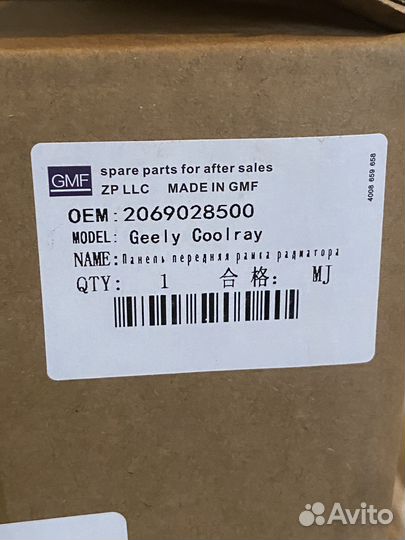 Панель передняя рамка радиатора Geely Coolray