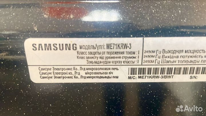 Микроволновая печь Samsung ME71KRW-3