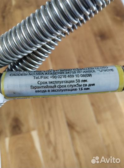 Шланг для газовой плиты 5м