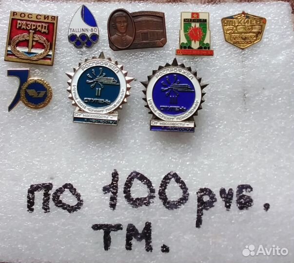 Значки СССР