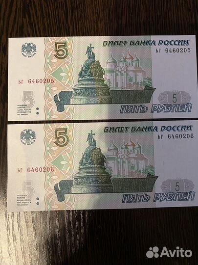 Купюра 1997 года