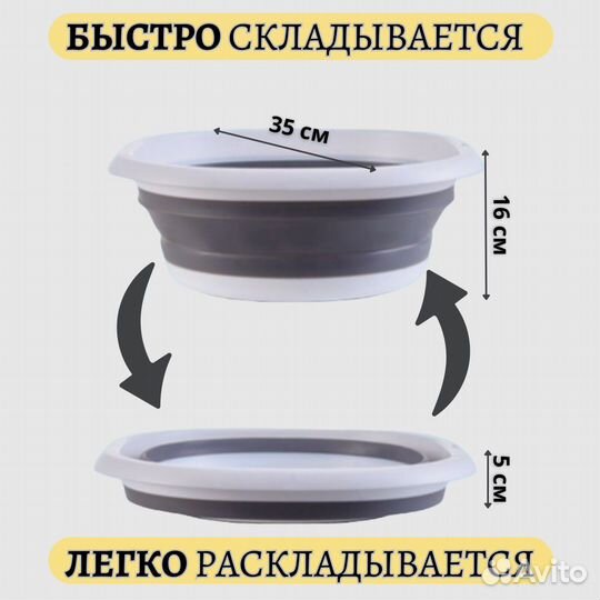 Таз силиконовый складной (10 литров)