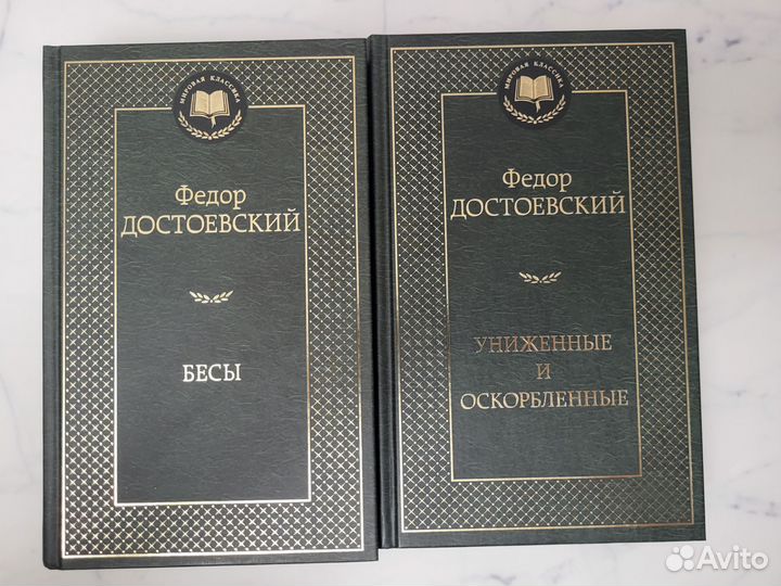 Новые книги Ф.М. Достоевский