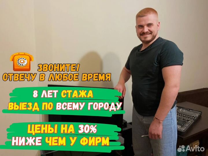 Рeмонт тeлeвизорoв за один выезд