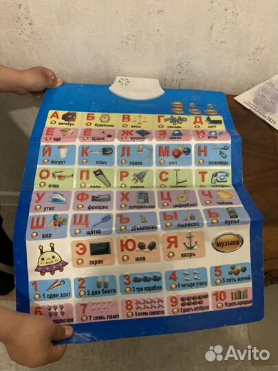 Говорящий алфавит