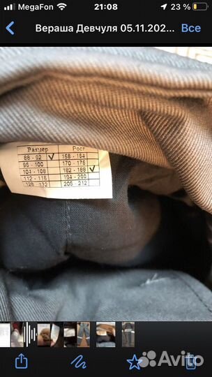 Рабочая спецодежда зимняя сварочная