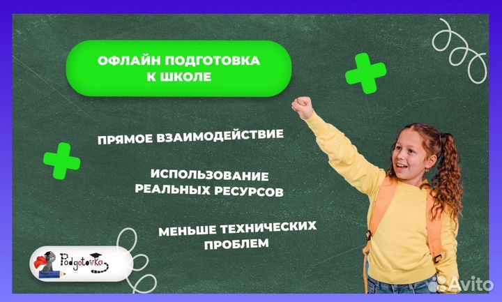 Франшиза для репетитора