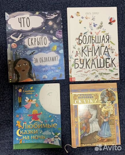 Детские книги разные