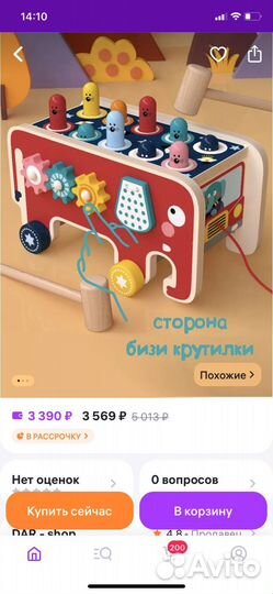 Развивающие игрушки пакетом