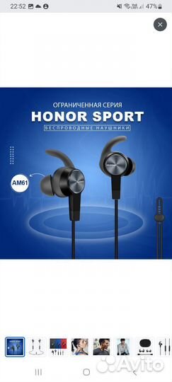 Амбюшуры для honor sport
