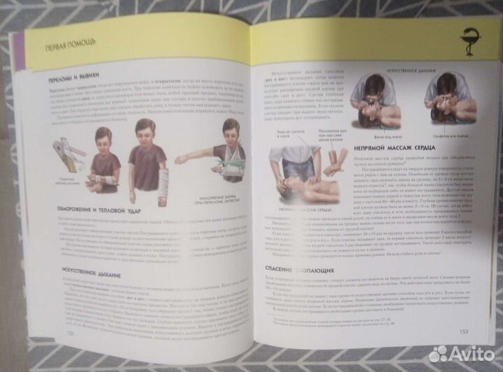 Энциклопедия 