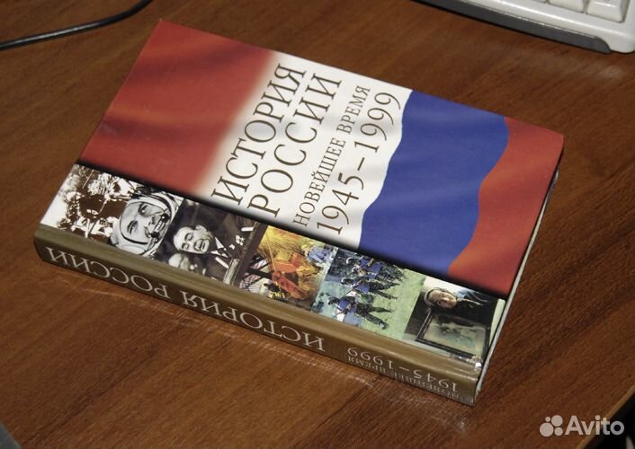 Книги по Истории