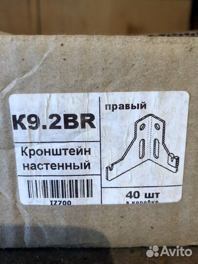 Кронштейны для радиаторов Buderus