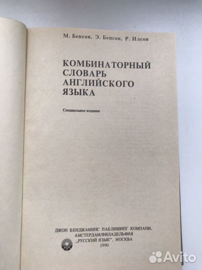 Словари