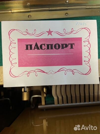 Пианино Alexander Herrmann