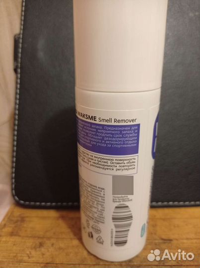 Спрей для обуви, нейтрализатор запаха