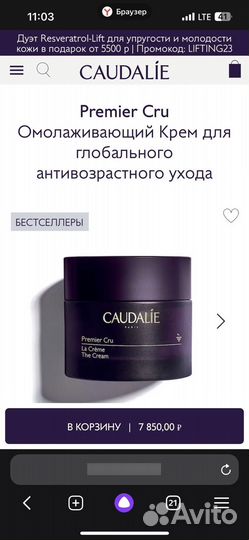 Caudalie