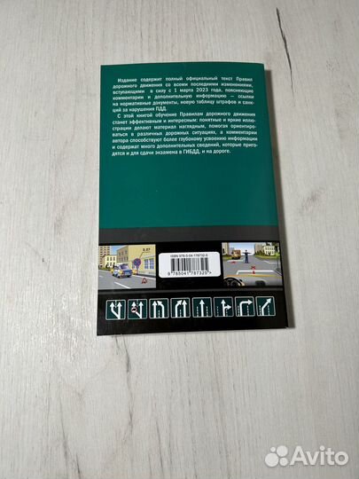 Пдд с комментариями на 1 марта 2023 года