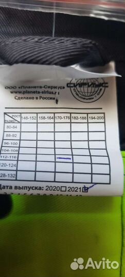 Спецодежда куртка мужская