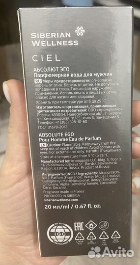 Absolute Ego, парфюмерная вода для мужчин, 20 мл