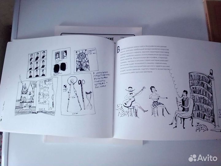 Книги пособие по столярному делу