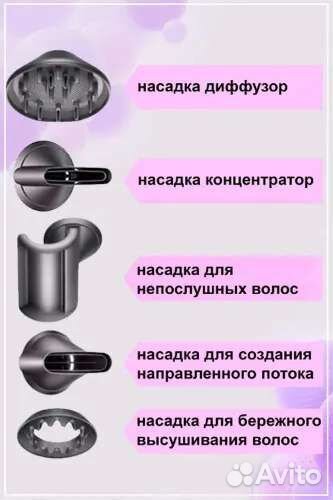 Фен для волос аналог Dyson с 5 насадками