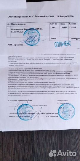 Бензиновый генератор