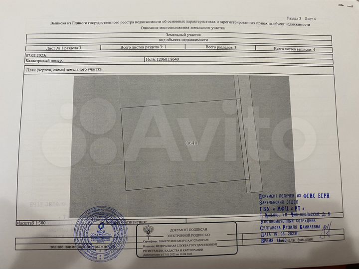 Участок 6 сот. (ИЖС)