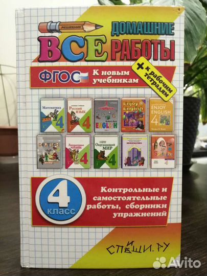 Школьная литература