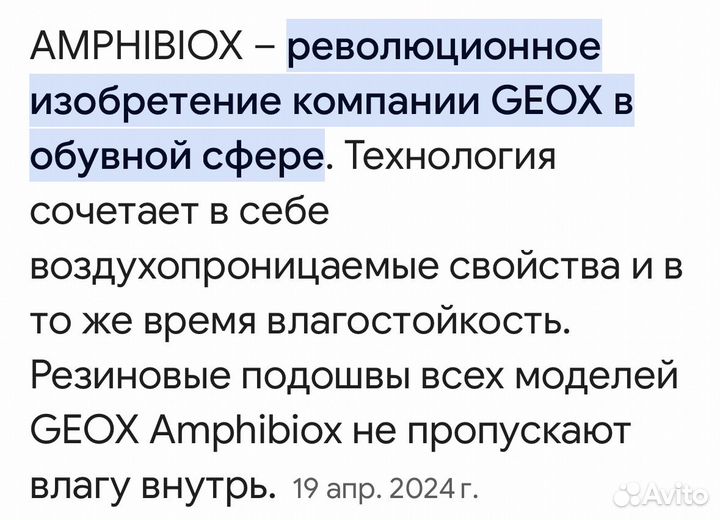 Зимние ботинки geox 34