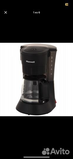 Новая кофеварка капельного типа Maxwell MW-1650