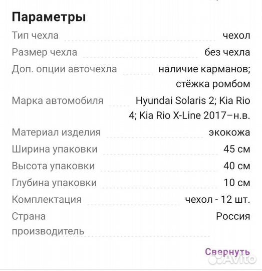 Чехлы на автомобильные кресла