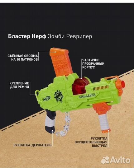 Бластер nerf