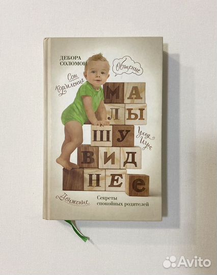 Книги про детей и для детей