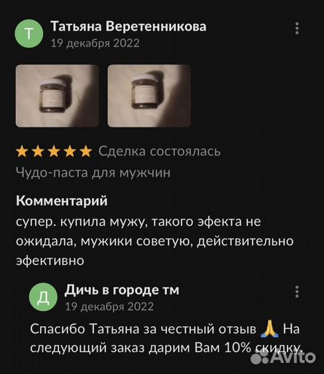 Формула любви чудо мед