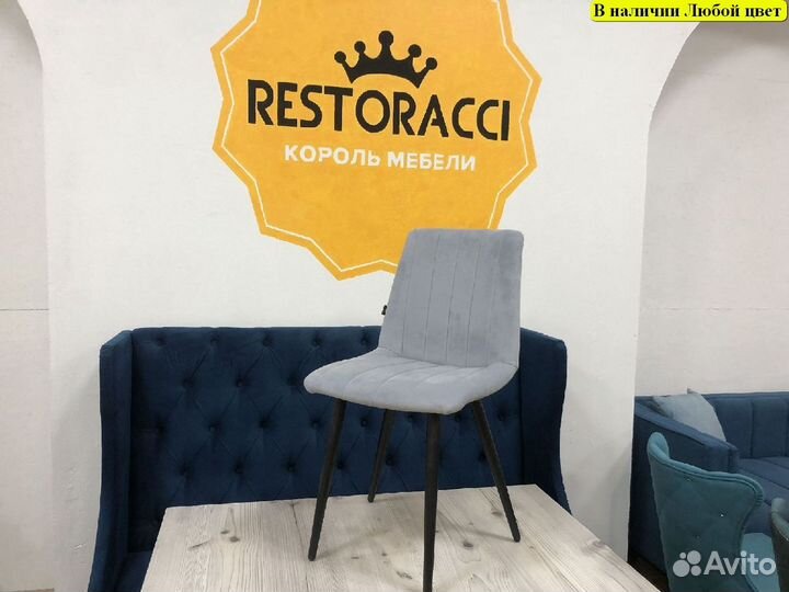 Стул офисный