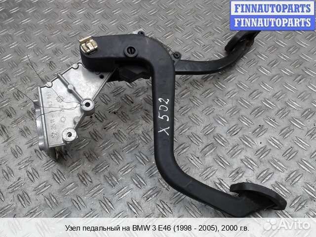 Педаль BMW 3 (E46), 2000