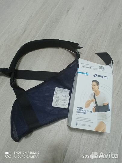 Бандаж на плечевой сустав, косыночный