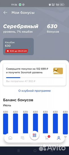 Бонусы Спортмастер