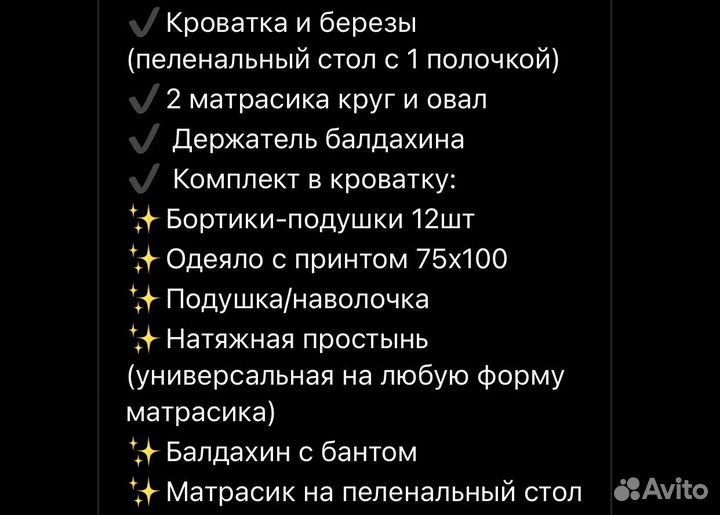 Детская кроватка круглая