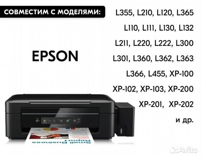 Epson памперс абсорбер поглотитель L110 L222 L210