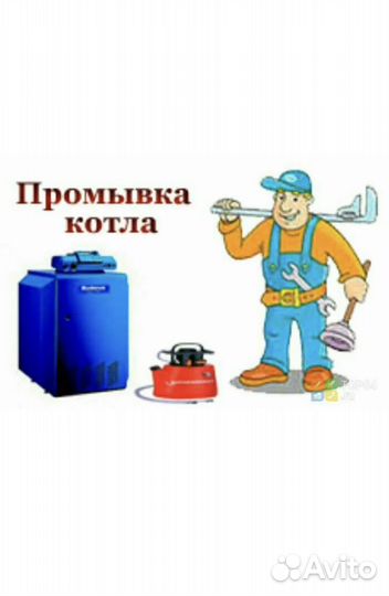 Ремонт газовых колонок,котлов отопления