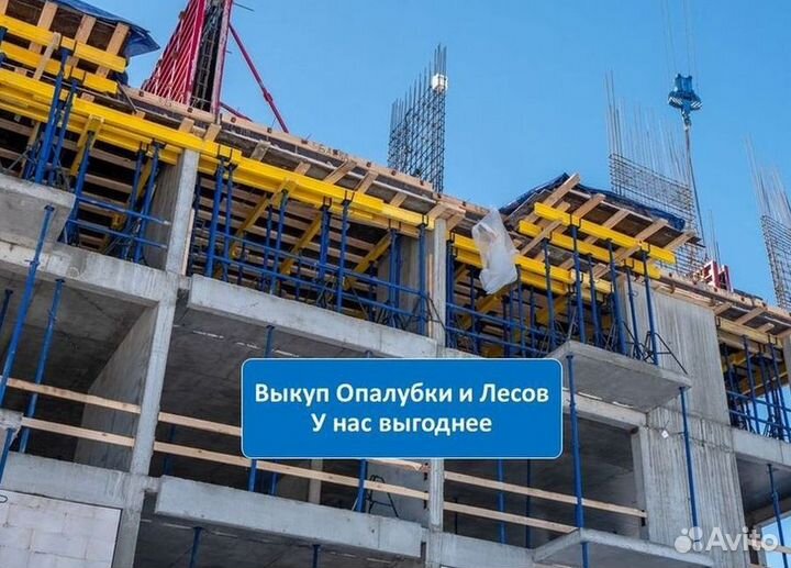 Покупаем опалубка перекрытия
