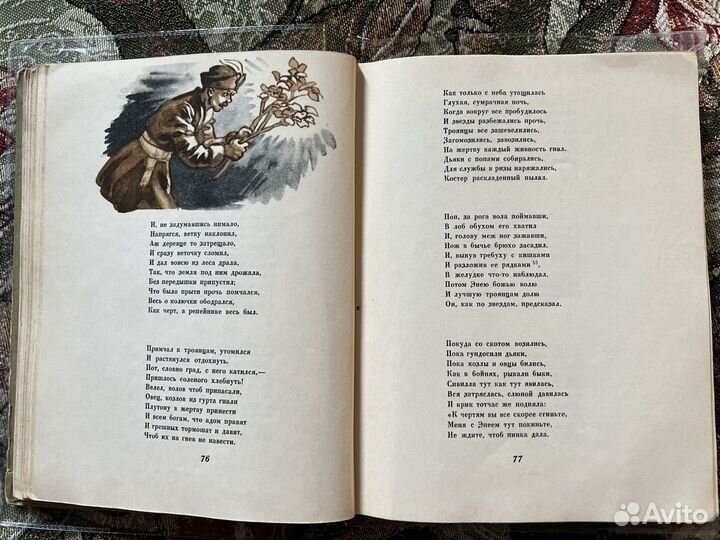 Энеида Вергилий книга редкая малотиражная