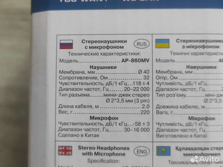 Наушники sven