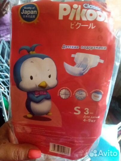 Памперс детский 4-9 кг