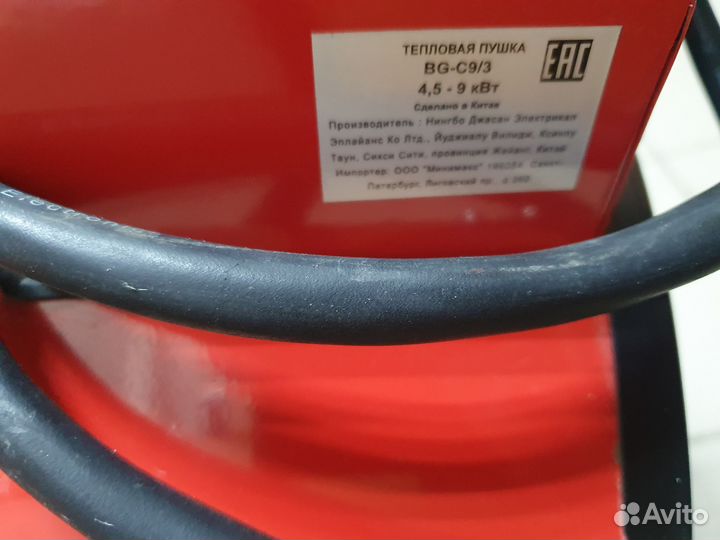 Тепловая пушка электрическая 380