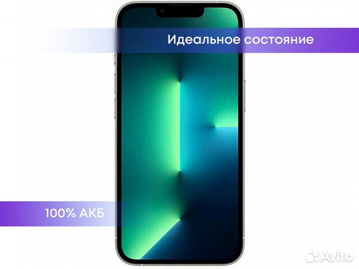 iPhone 13 Pro, 256 ГБ